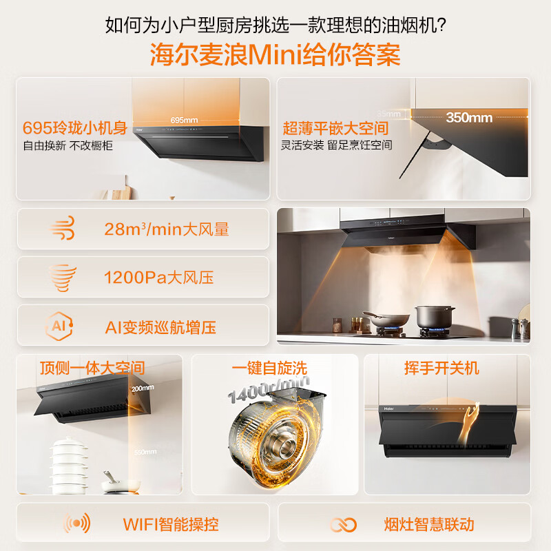 海尔C1570UD油烟机图片