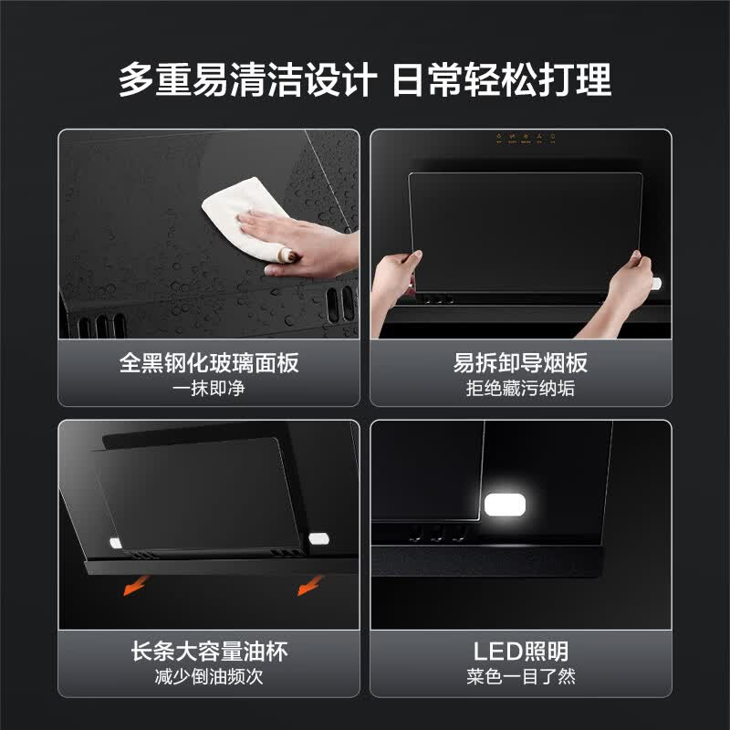 方太JCD8A油烟机图片