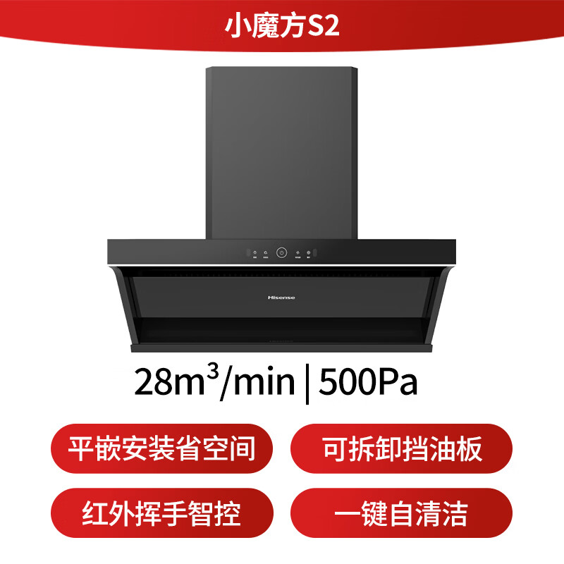 海信S2油烟机图片
