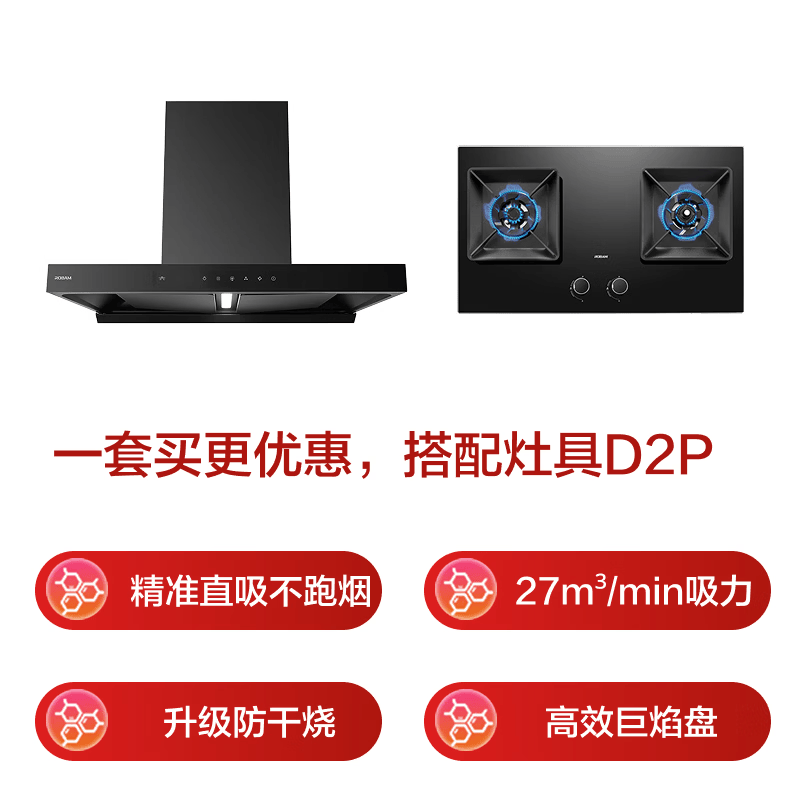 老板E1L+D2P油烟机图片