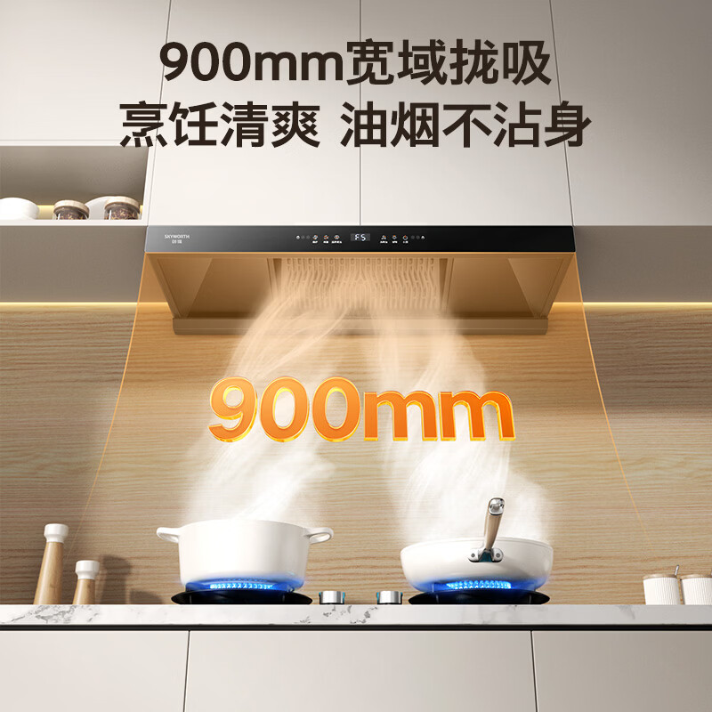 创维Y019油烟机图片