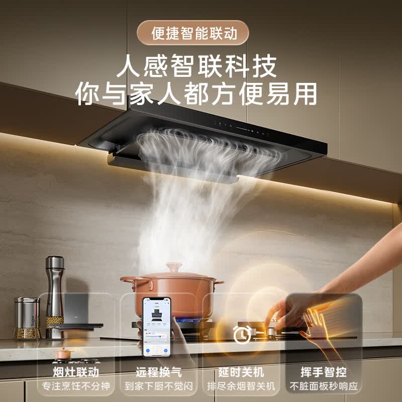 美的A5+Q529L油烟机图片