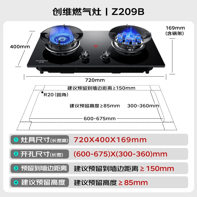 创维Y019+Z209B+16DH01油烟机图片