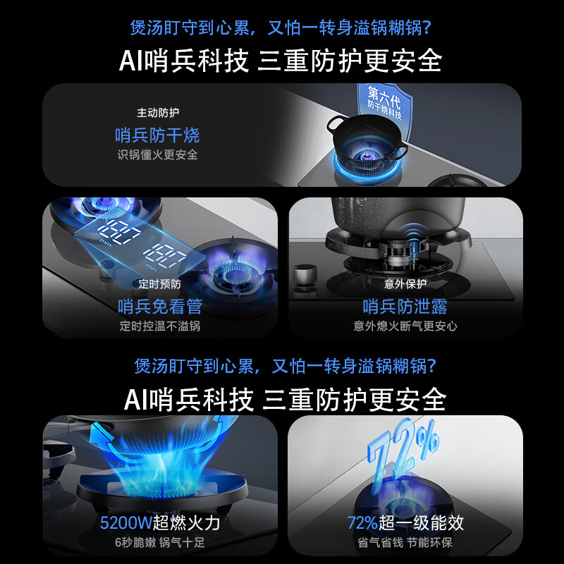 海尔966+S70D油烟机图片