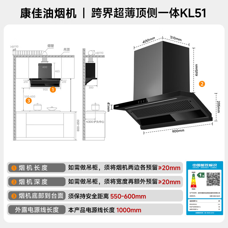 康佳CXW-300-KL51油烟机图片