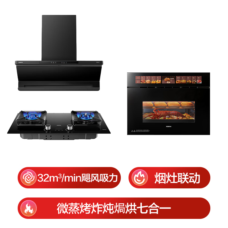 老板L5Pro+51B0AS+D3U油烟机图片