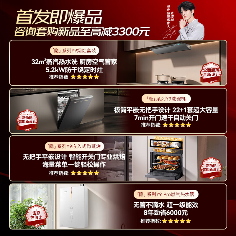 华帝i11206油烟机图片