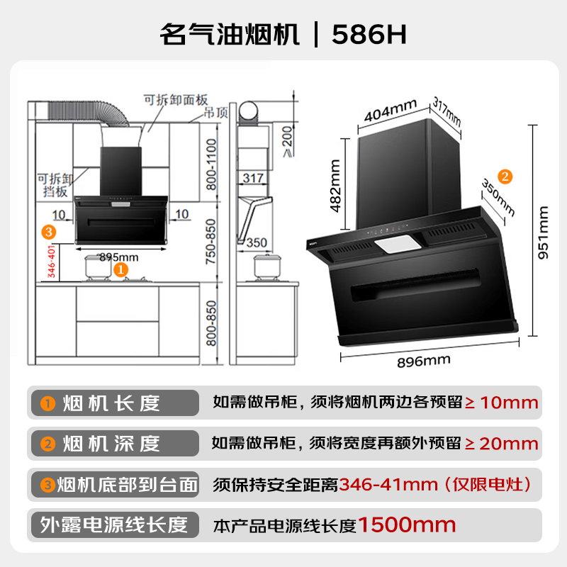 名气A586H油烟机图片