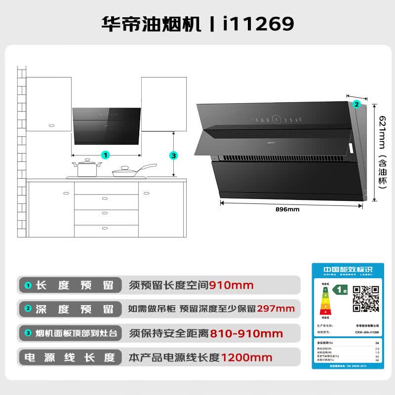 华帝i11269油烟机图片