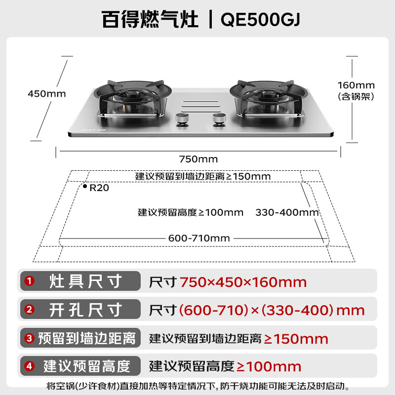 百得E122+QE500GJ油烟机图片