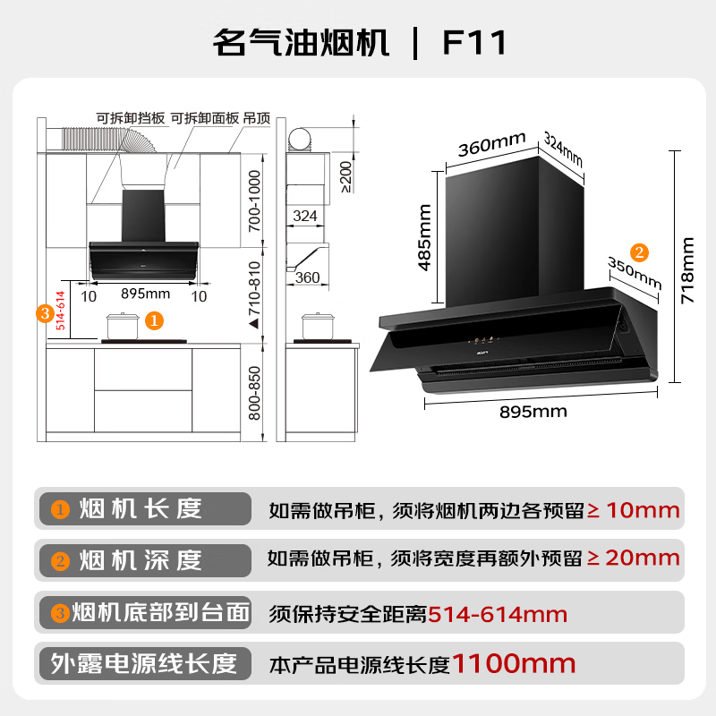 名气星河F11+6063B油烟机图片