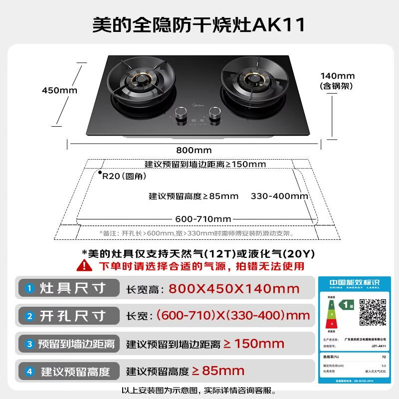 美的AK11+AK11油烟机图片