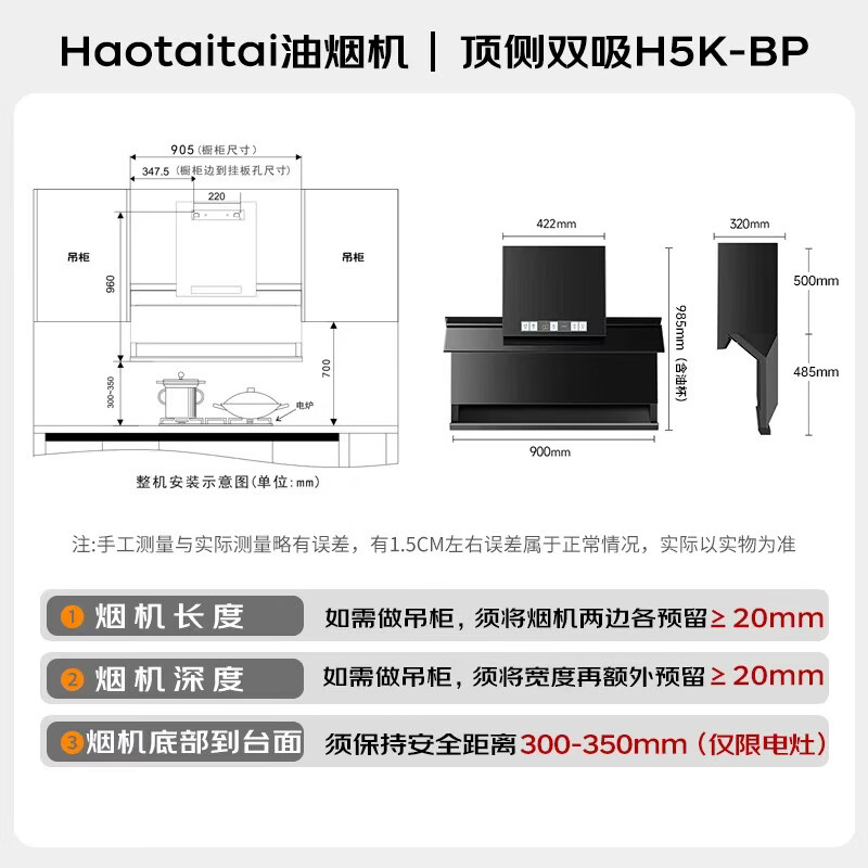 Haotaitai-CXW-220-H5K-BP油烟机图片