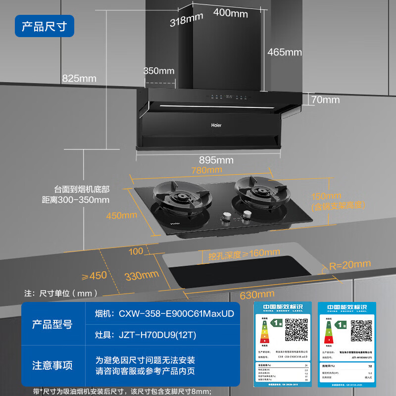 海尔C61Max油烟机图片