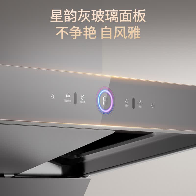华帝11S30+122D+D3000MAX油烟机图片