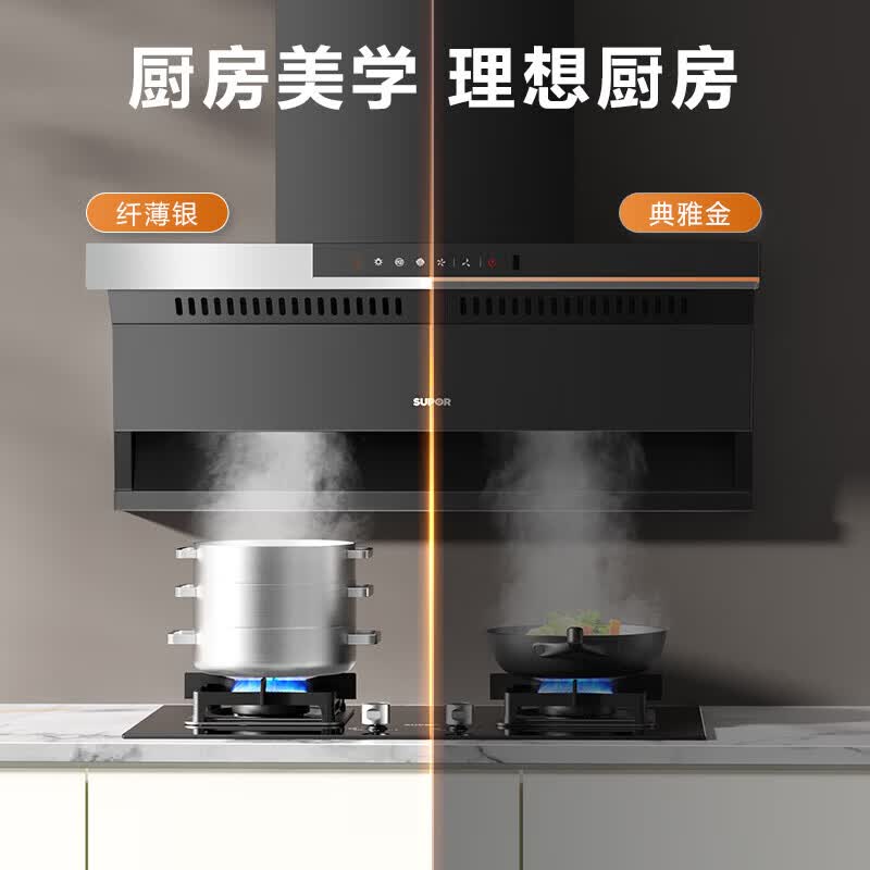 苏泊尔DL11+DS35S油烟机图片