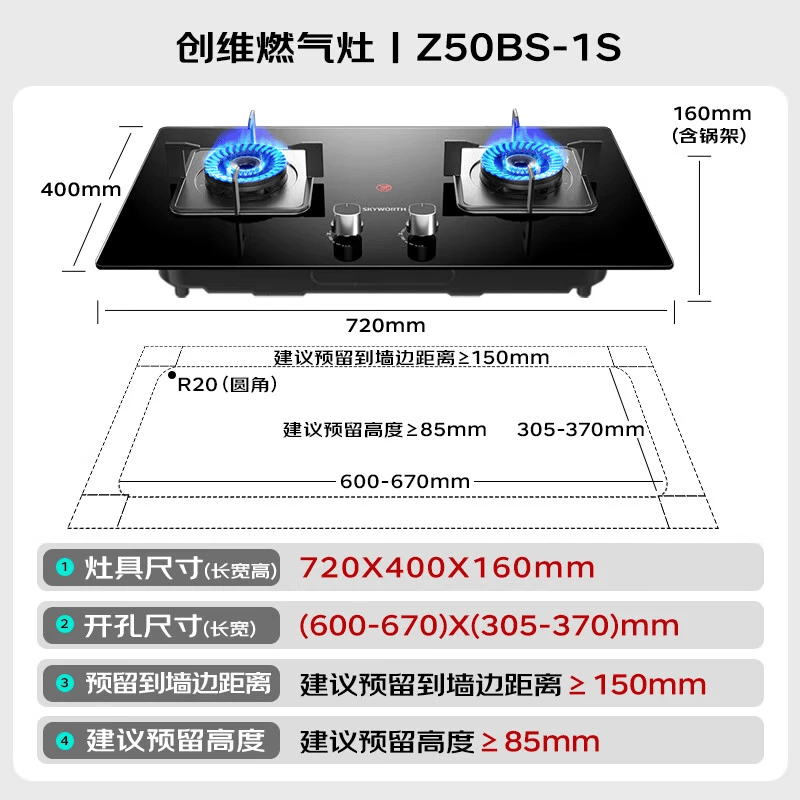 创维Y720+Z50BS-1S+13DH01油烟机图片