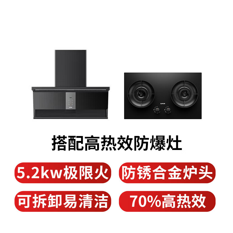 苏泊尔DS1pro+DF1max油烟机图片