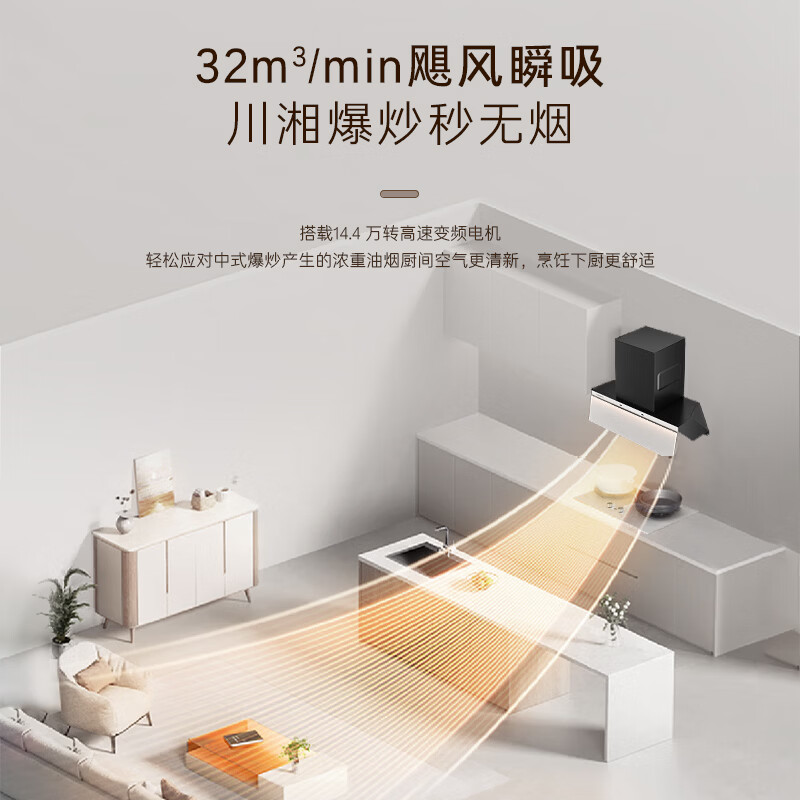 卡萨帝Y5Ultra油烟机图片