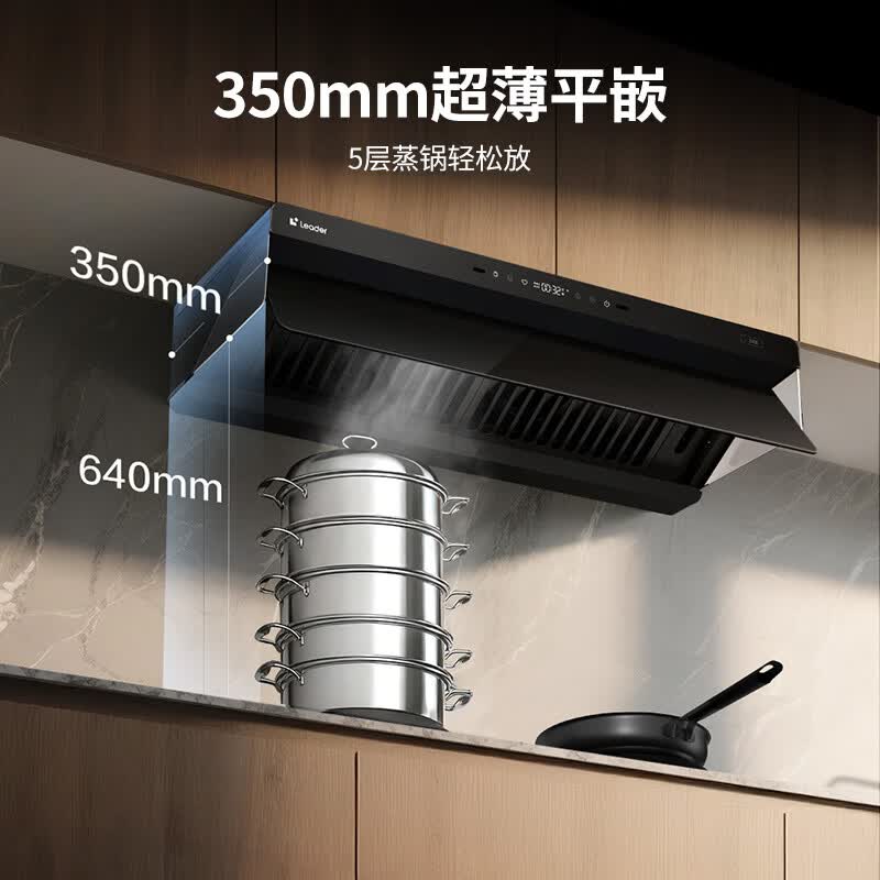 统帅V1-UD油烟机图片