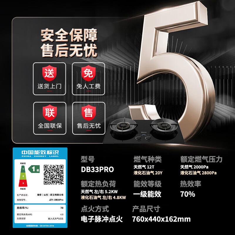 海信S2+DB33Pro油烟机图片