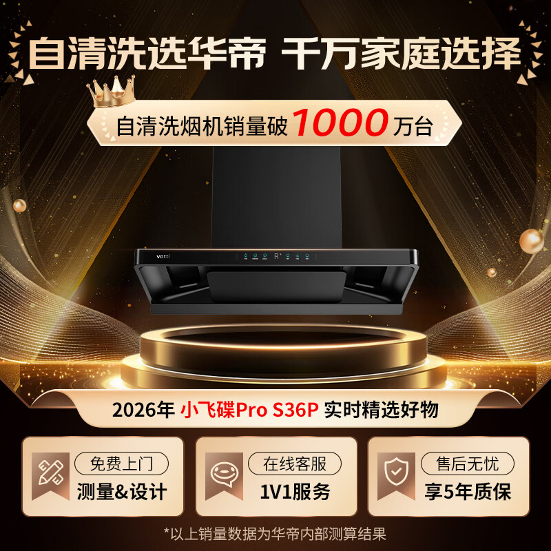 华帝i11S36P+123D油烟机图片