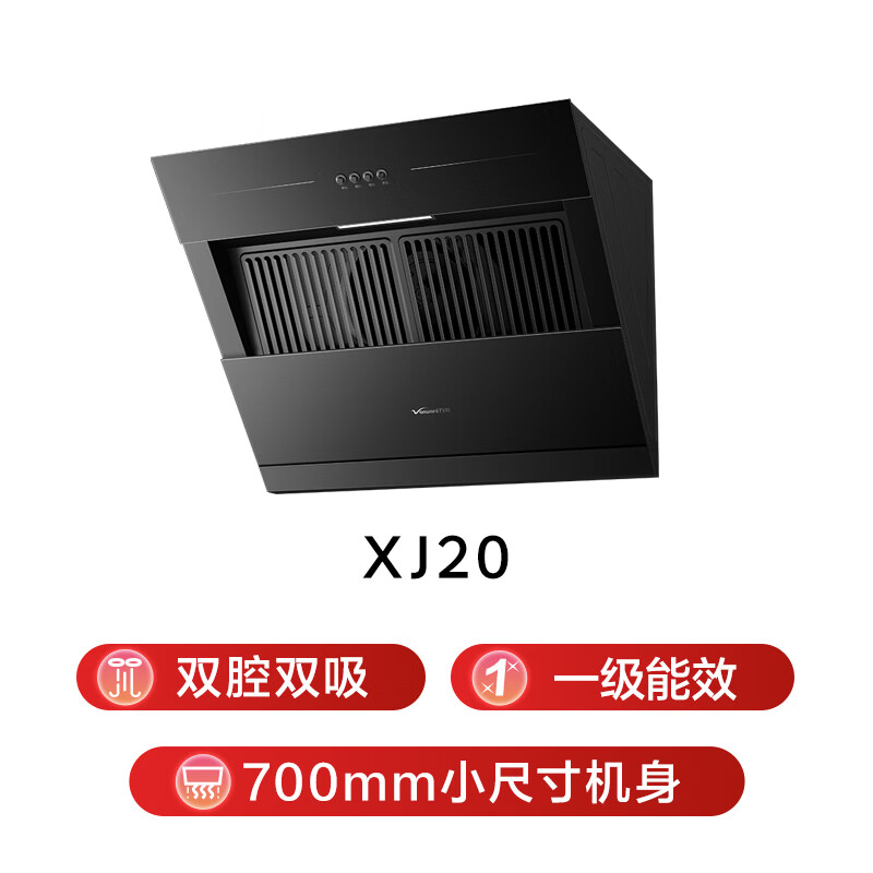 万和XJ20油烟机图片