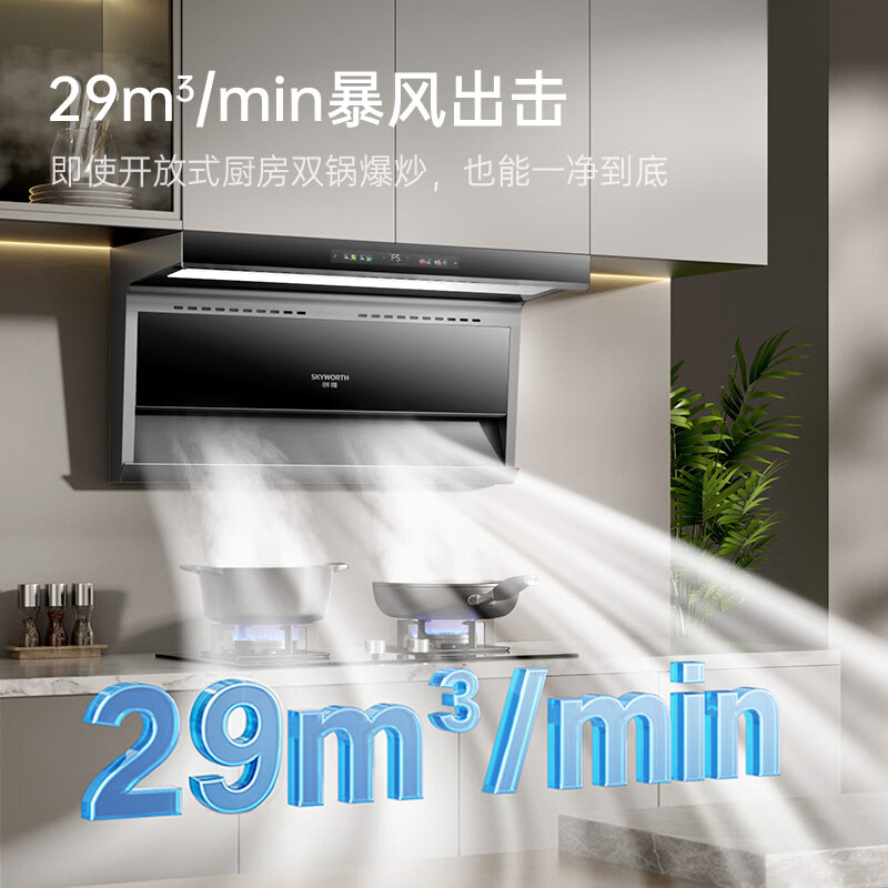 创维Y732油烟机图片