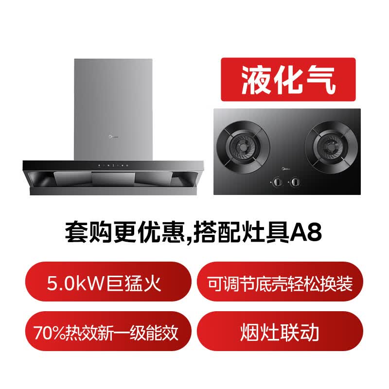 美的AK7 T+A8油烟机图片