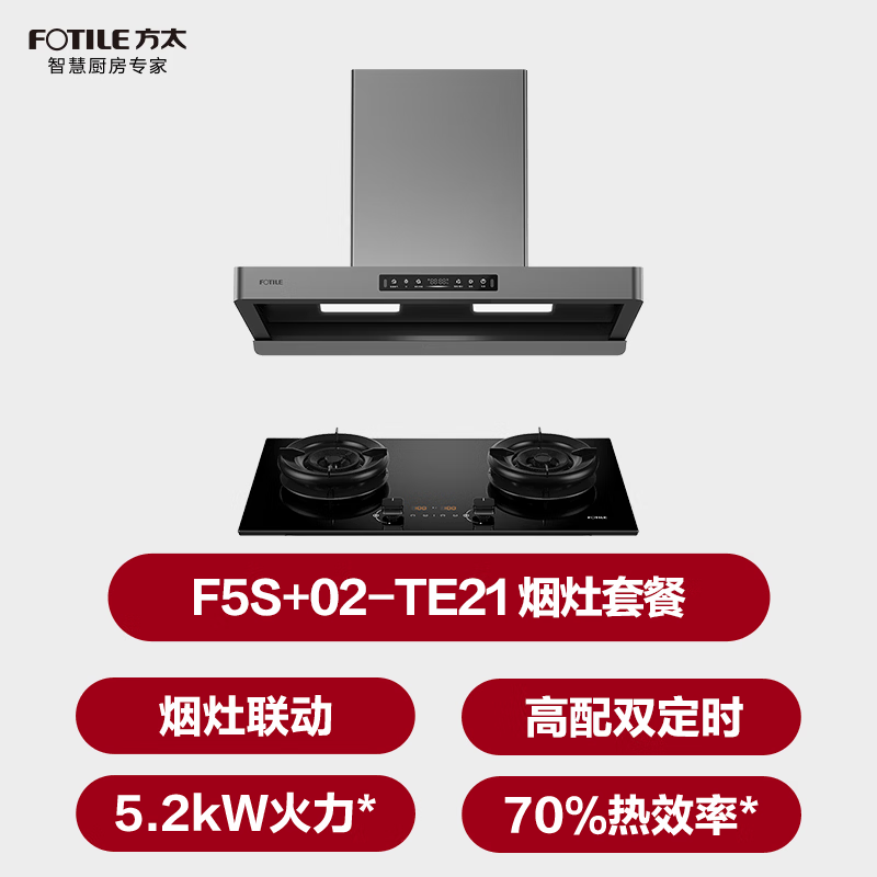 方太F5S+02-TE21油烟机图片