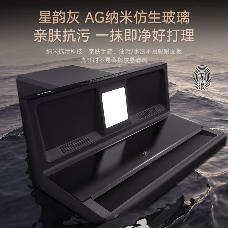 荣事达CXW-500-ES5-09油烟机图片