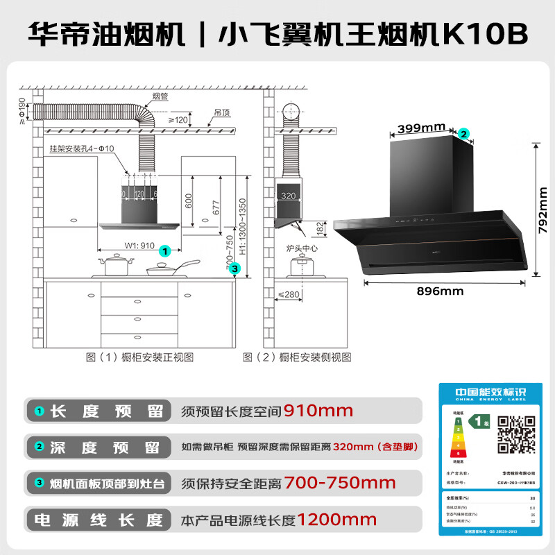华帝i11K10B油烟机图片