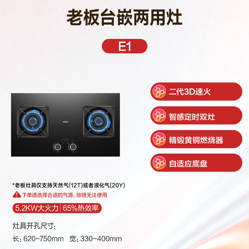 老板L1mini+E1油烟机图片