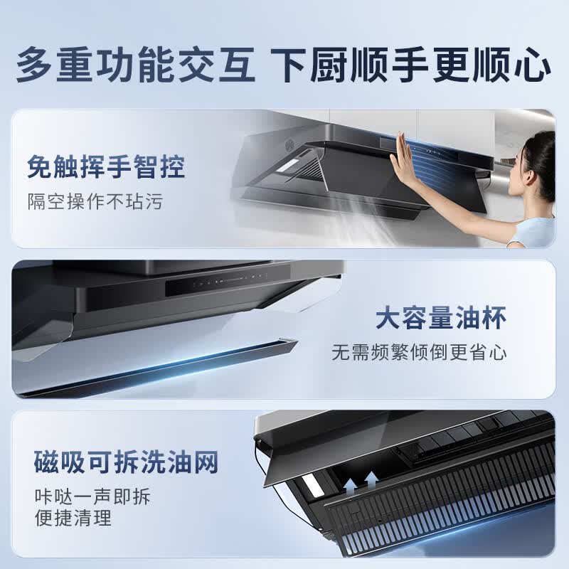 美的H71MAX油烟机图片