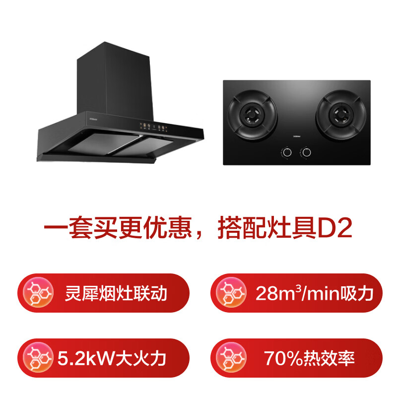老板E1+D2+E2P油烟机图片