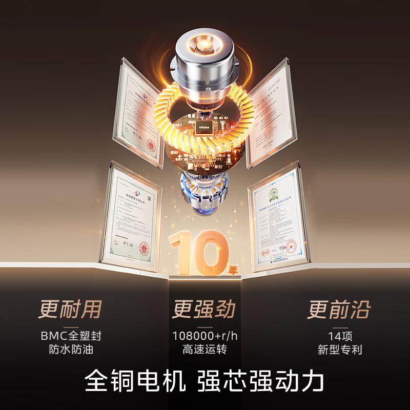 美的AK7 T+AK7油烟机图片