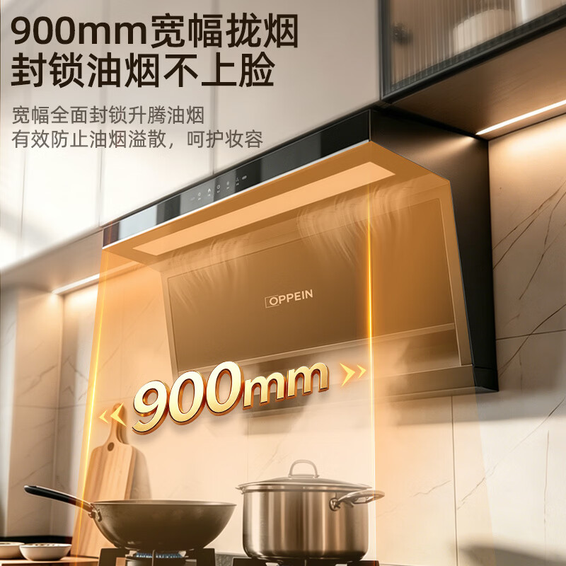 欧派CXW-360-OPP-MD703油烟机图片