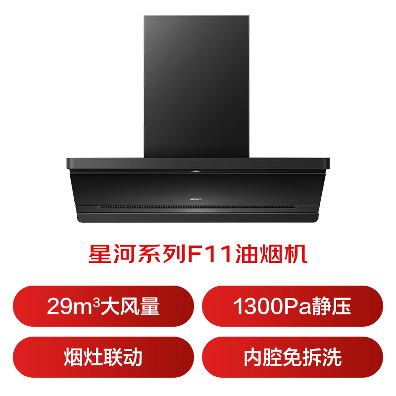 名气F11油烟机图片