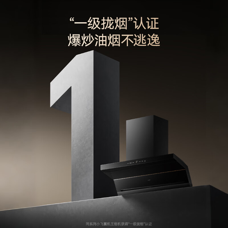 华帝i11K10B油烟机图片