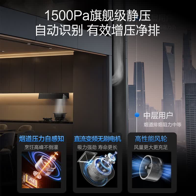 万和F9pro+G9L56油烟机图片