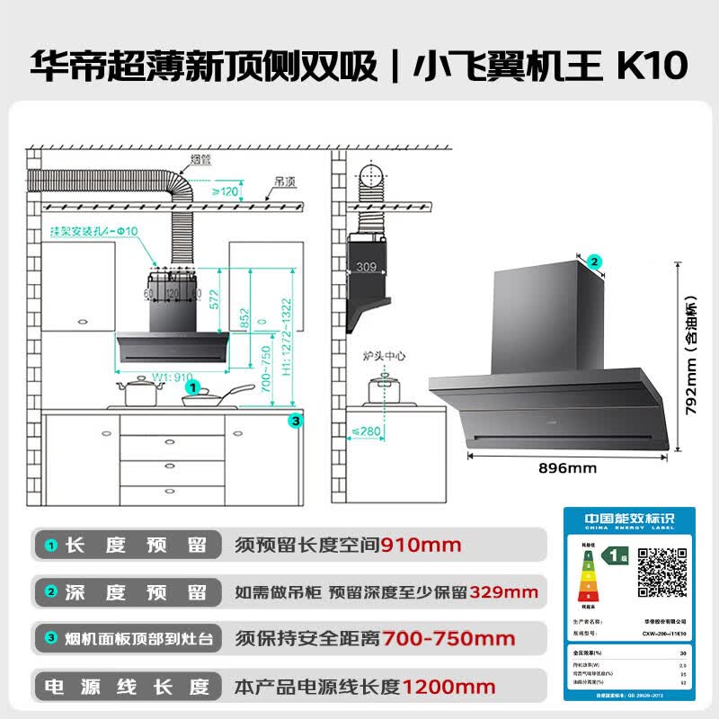华帝K10油烟机图片