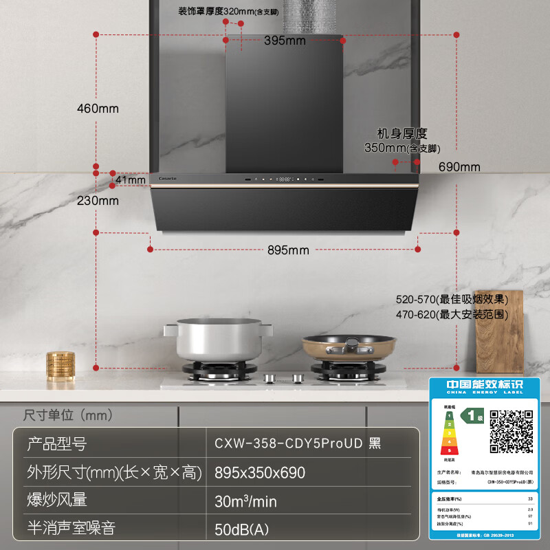 卡萨帝CXW-358-CDY5ProUD(黑)油烟机图片