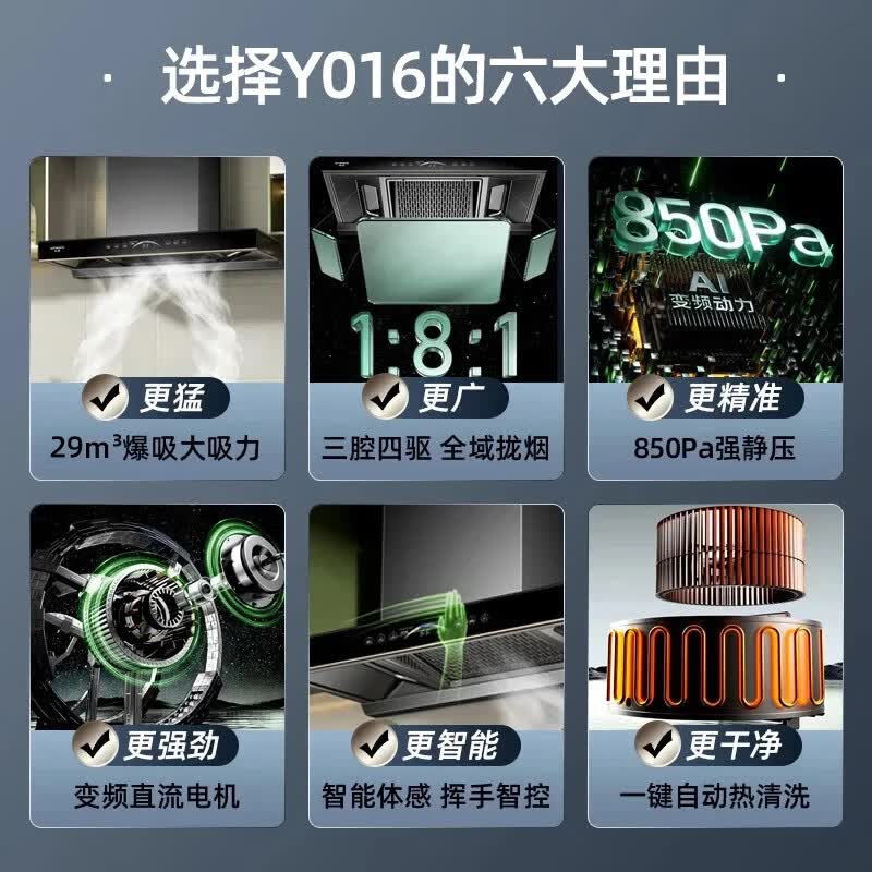 创维Y016+Z231B油烟机图片