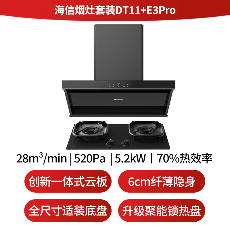 海信DT11+DB31Max油烟机图片