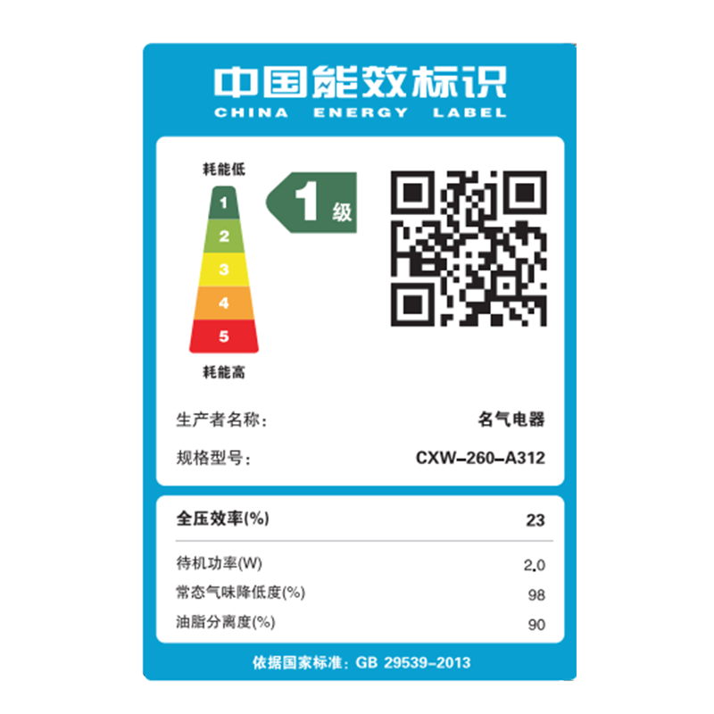 名气A316油烟机图片