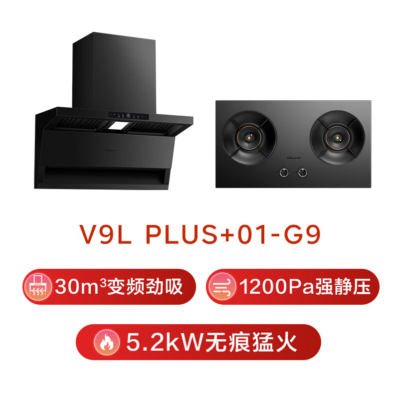 万和V9L Plus+01-G9油烟机图片