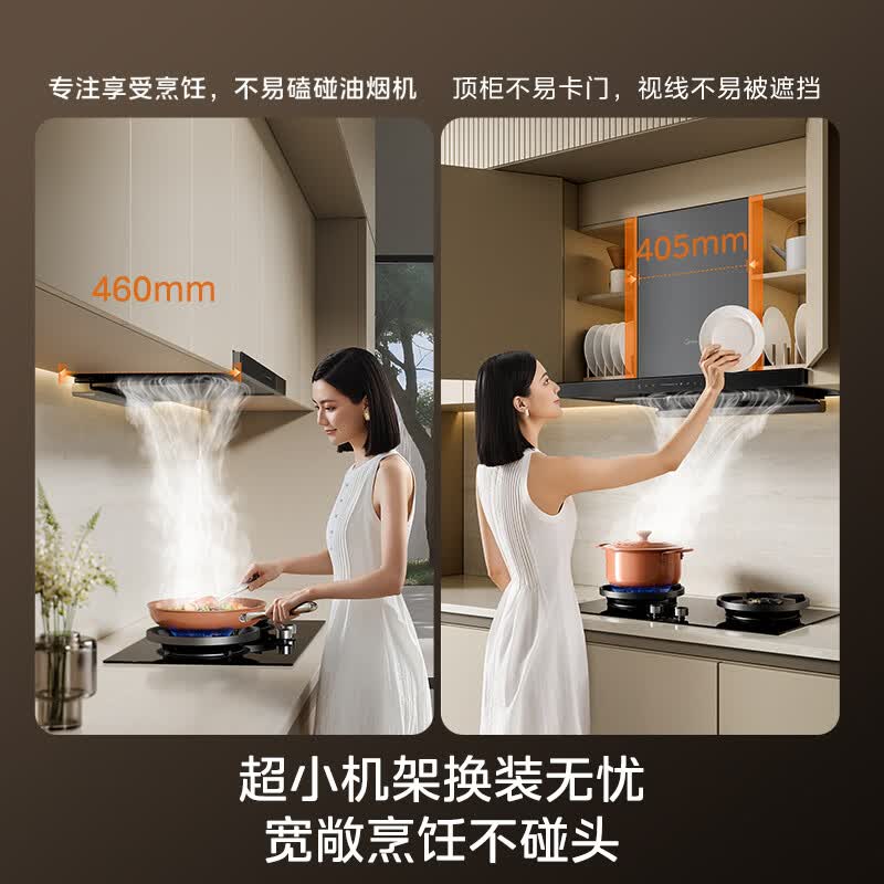 美的A5+Q529L油烟机图片