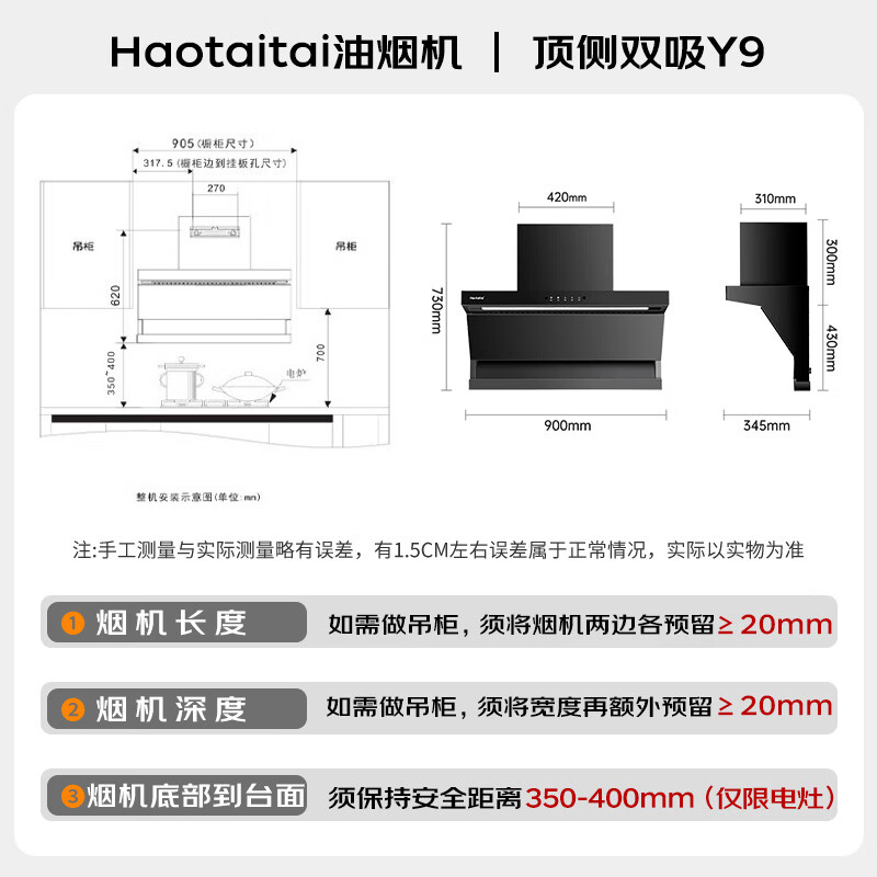 Haotaitai-CXW-300-Y9油烟机图片