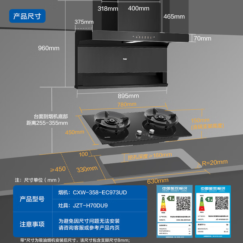 海尔973+H70D油烟机图片