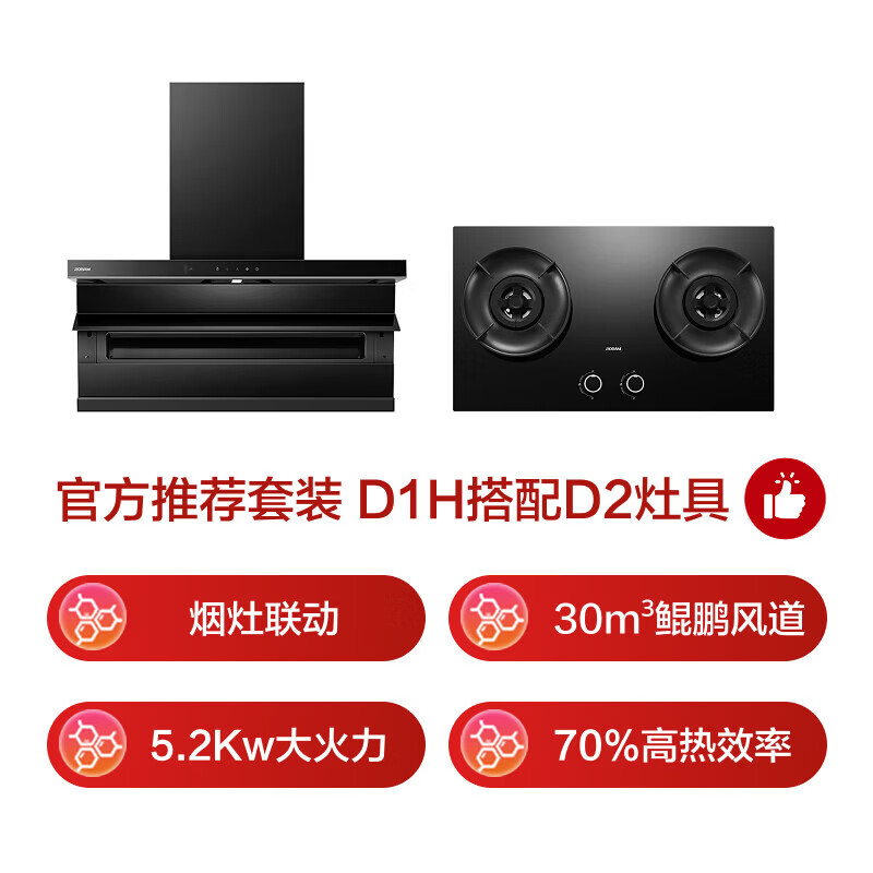 老板D1H+D2油烟机图片